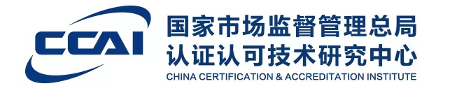国家市场监督管理总局认证认可技术研究中心
